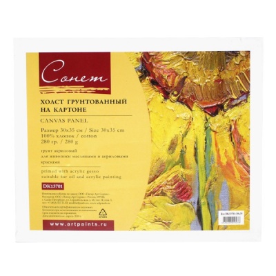 Холст на картоне грунтованный, 30*35 см, 100% хлопок, м/зерно, 280 г/м², СОНЕТ Акция!
