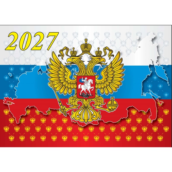 Календарь настенный листовой 2027 г. Госсимволика, А3 (картон)