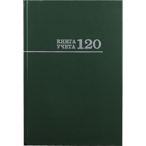 Книга учета А4, 120 л. клетка (офсет), 7БЦ, глянц. лам., тисн.ф., Prof-Presss Зеленая