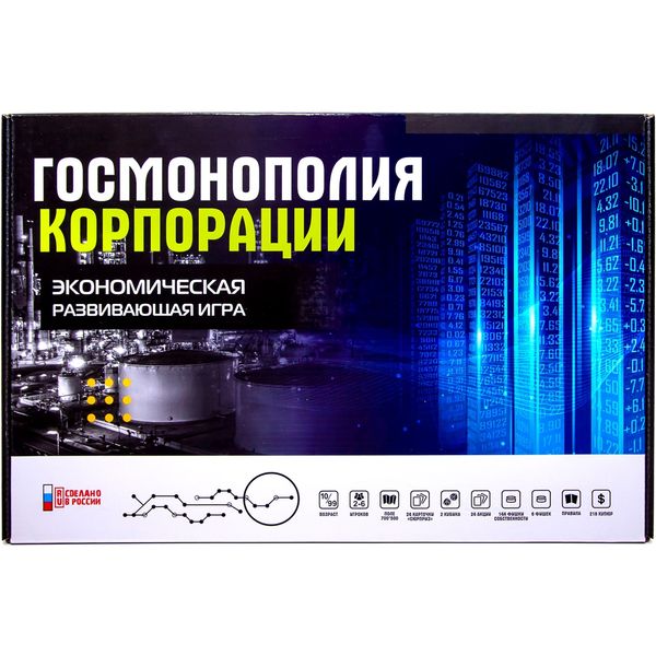 Игра-стратегия экономическая Госмонополия. Корпорации, 10+