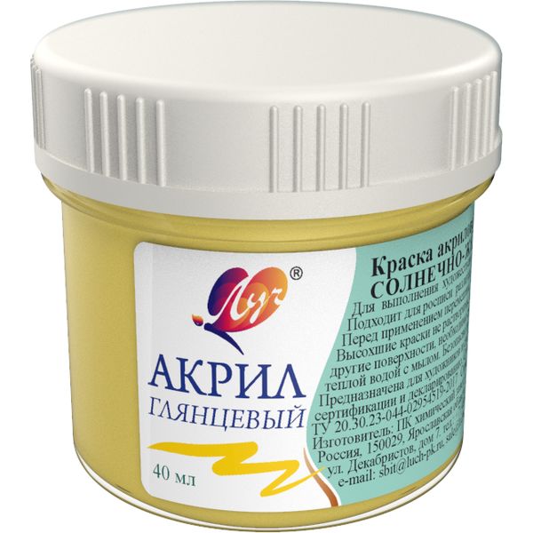 Краска акриловая художественная ЛУЧ, глянцевая, пастельная, солнечно-желтая, банка 40 мл Краска акриловая художественная ЛУЧ, глянцевая, пастельная, солнечно-желтая, банка 40 мл