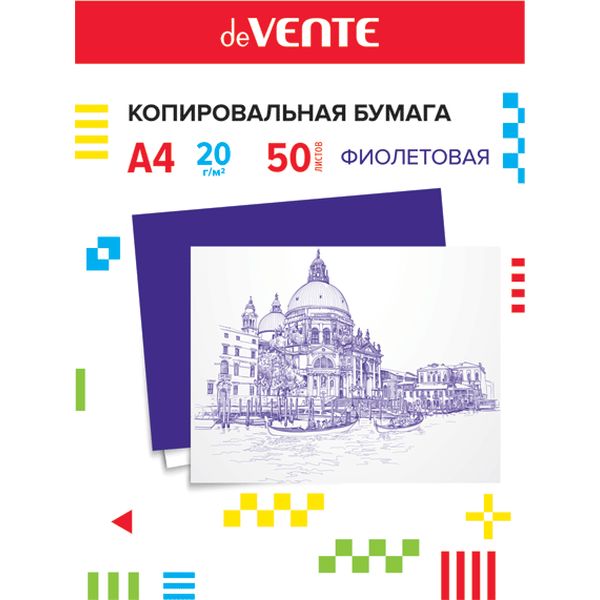 Бумага копировальная А4, 20 г/м², 50 л., фиолетовая, в папке, deVENTE