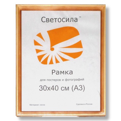 Рамка 30*40 см, дерево/стекло, цвет: сосна, Ш 20 мм, Светосила С20