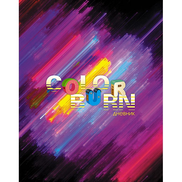 Дневник 1-11 класс, 40 л. (бел.), 65 г/м², 7БЦ, глянц. лам., КТС-ПРО Цветной