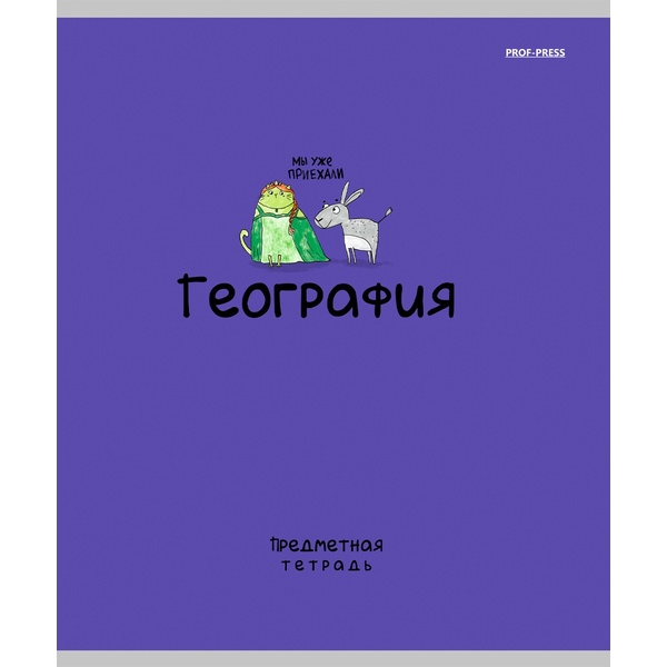 Тетрадь предметная А5, 48 л., клетка, 60 г/м², тисн. "лен", Prof-Press Mini Friends_География