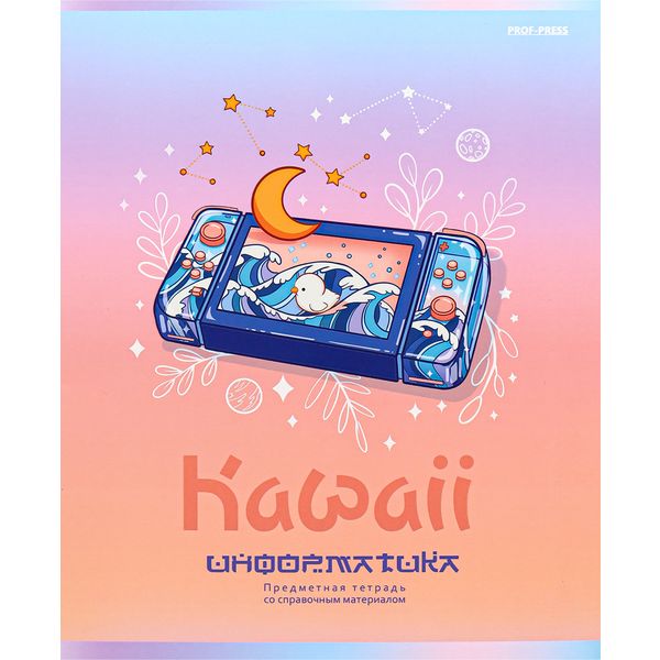 Тетрадь предметная А5, 48 л., клетка, 60 г/м², твин-лак, софт-тач, Prof-Press Kawaii_Информатика