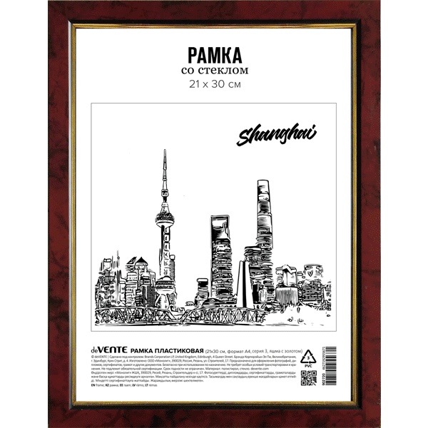 Рамка 21*30 см, пластик, цвет: яшма/золото, мин. стекло, з/п картон, deVENTE серия 3 Рамка 21*30 см, пластик, цвет: яшма/золото, мин. стекло, з/п картон, deVENTE серия 3