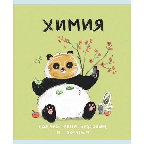Тетрадь предметная А5, 48 л., клетка, 60 г/м², конгрев, выб. лак, Listoff Панда_Химия