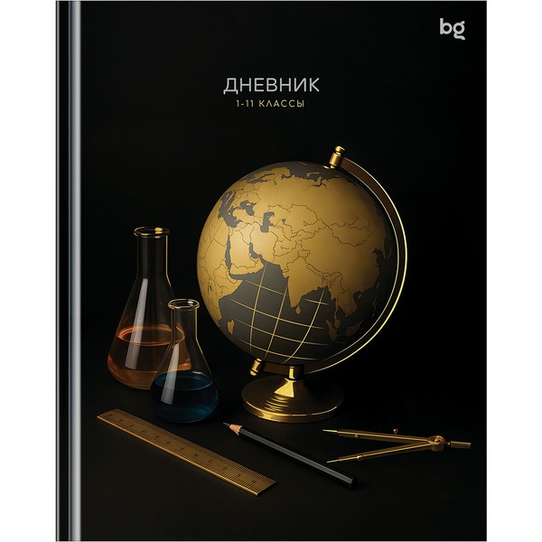 Дневник 1-11 класс, 40 л. (бел.), 60-65 г/м2, 7БЦ, глянц. лам., тисн. фольгой BG Золотой глобус