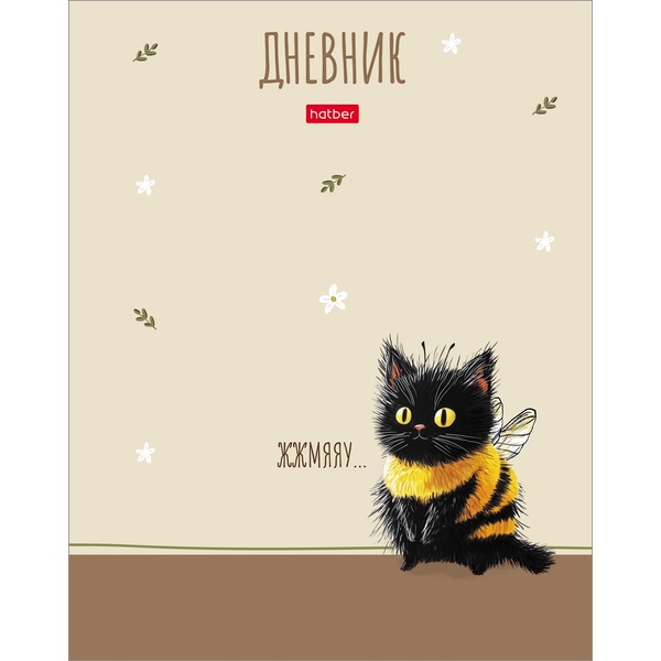 Дневник 1-11 класс, 40 л. (бел.), 60 г/м², 7БЦ, софт-тач, Hatber ЖЖ-МЯУ