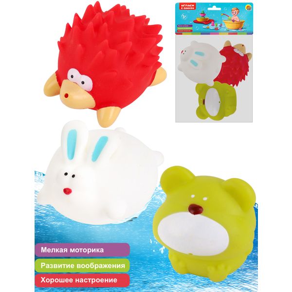 Игрушки-пищалки для купания Вместе веселее-3 (набор 3 шт.)