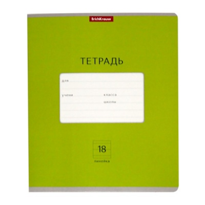 Тетрадь А5, линия, 18 л., на скобе, 60 г/м², мел. картон, ErichKrause Классика Яркая_зеленая