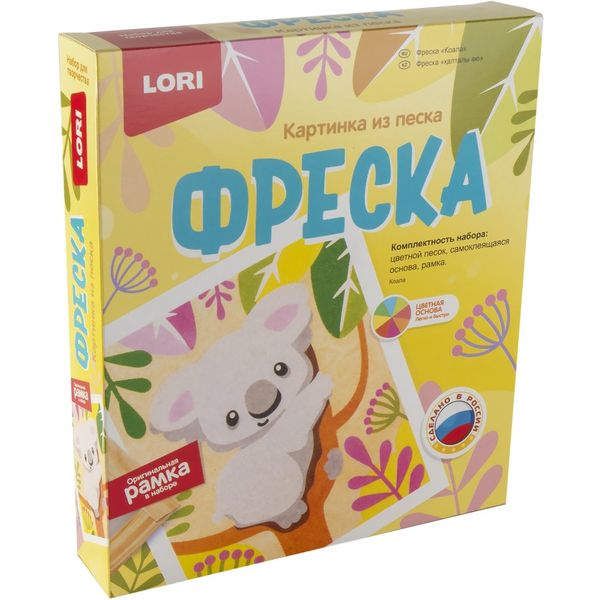 Картина из песка А5. LORI Фреска_Коала (рамка в наборе) 5+