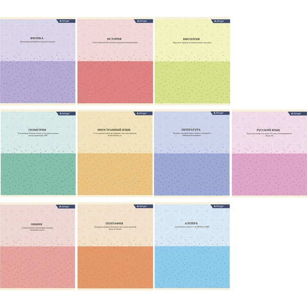 Тетрадь предметная КОМПЛЕКТ 10 шт. по 48 л., клетка/линия, 60 г/м2, Alingar Pastel classic Тетрадь предметная КОМПЛЕКТ 10 шт. по 48 л., клетка/линия, 60 г/м2, Alingar Pastel classic