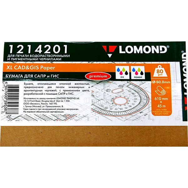 Бумага широкоформатная, 610 мм* 45 м, втул. Ø 51 мм, матовая, 80 г/м², LOMOND XL CAD&GIS Premium