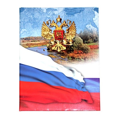 Папка адресная универсальная "Герб и флаг России", ламинация глянцевая