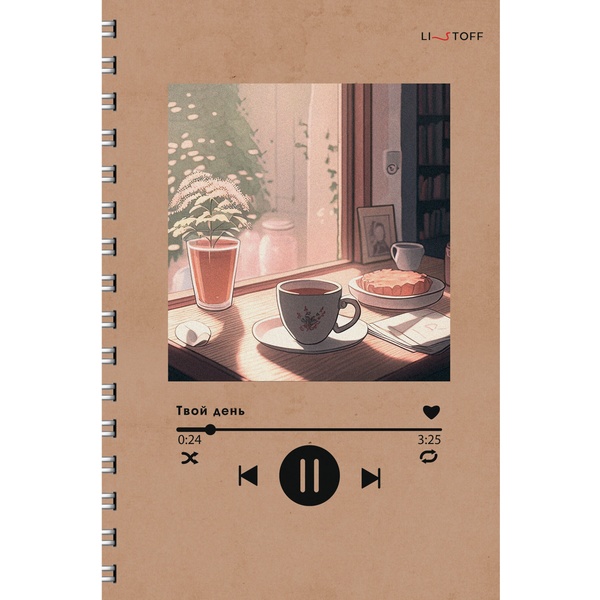 Тетрадь А4, клетка, 96 л., на гребне, 60 г/м², крафт картон, выб. лак, Listoff Музыка дня