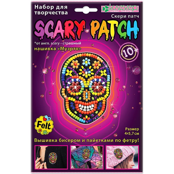 Набор для вышивания бисером. Kлеvер Scary patch_Нашивка_Муэрто, 10+ Акция!