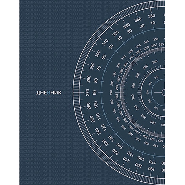 Дневник 1-11 класс, 40 л. (бел.), 65 г/м², 7БЦ, глянц. лам., КТС-ПРО Транспортир