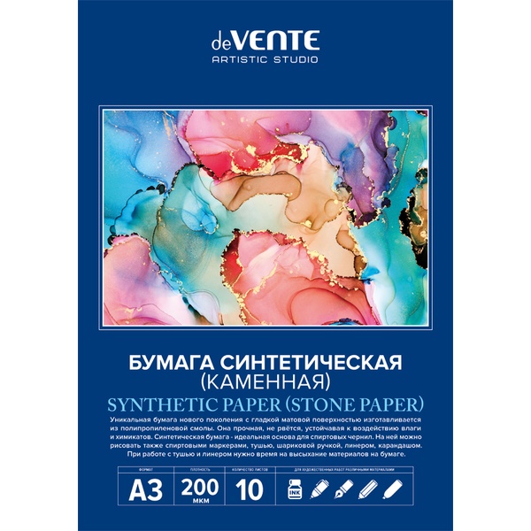 Бумага синтетическая/каменная, А3, 10 л., 200 г/м², цв.: белый, в папке, deVENTE