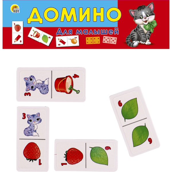 Домино детское. Для малышей, 28 фишек (пластик) 3+ Домино детское. Для малышей, 28 фишек (пластик) 3+