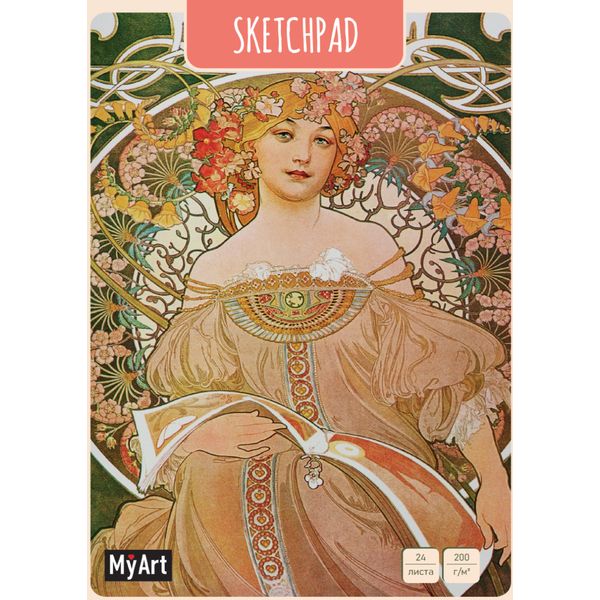 Скетчпад А5, 24 л., 200 г/м², бел. блок, кбс, MyArt Мечтательность Акция!