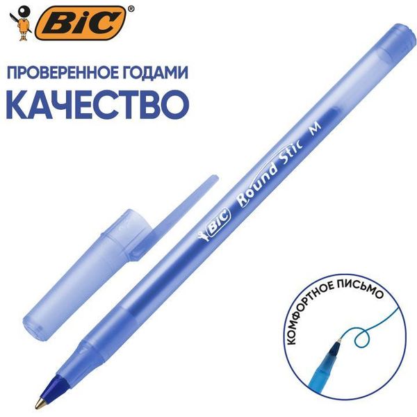 Ручка шариковая синяя, 1.0 мм, узел Standard, круглый тонкий корпус, BIC Round Stic Classic