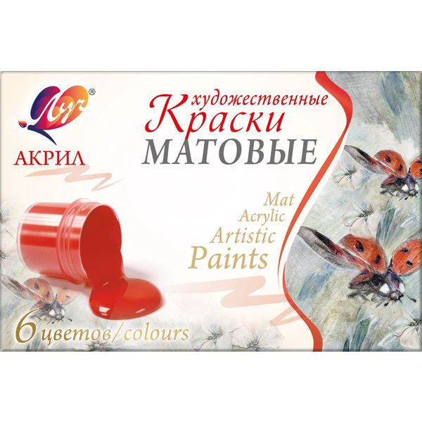Краски акриловые художественные ЛУЧ, 6 цветов, матовые, банка 20 мл Краски акриловые художественные ЛУЧ, 6 цветов, матовые, банка 20 мл
