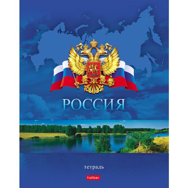 Тетрадь 48 л., клетка, 65 г/м2, обл. мел. картон, Hatber Россия армия (с гимном)_5 дизайнов