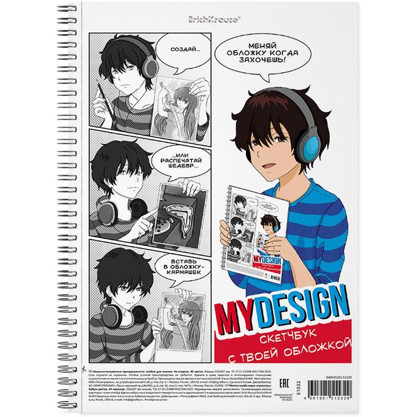 Скетчбук А4, на гребне, 40 л, бел. блок 120 г/м², карман на обложке, ErichKrause MyDesign Скетчбук А4, на гребне, 40 л, бел. блок 120 г/м², карман на обложке, ErichKrause MyDesign