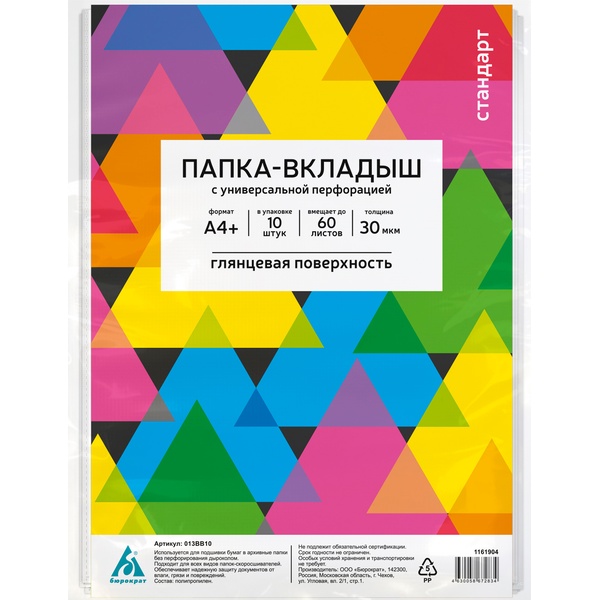 Файл-вкладыш А4+, 30 мкм, глянцевый, унив. перф., Бюрократ Стандарт (10 шт.)
