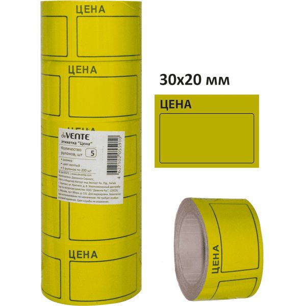 Этикет-лента ЦЕНА, 30*20 мм, 200 шт., желтая, deVENTE Этикет-лента ЦЕНА, 30*20 мм, 200 шт., желтая, deVENTE