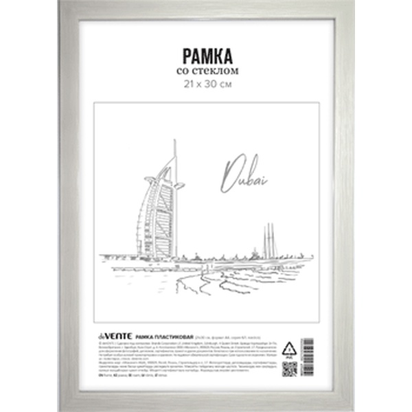 Рамка 21*30 см, пластик/ПММА, цвет: норвежский дуб, Ш 15 мм, deVENTE Серия 6/1