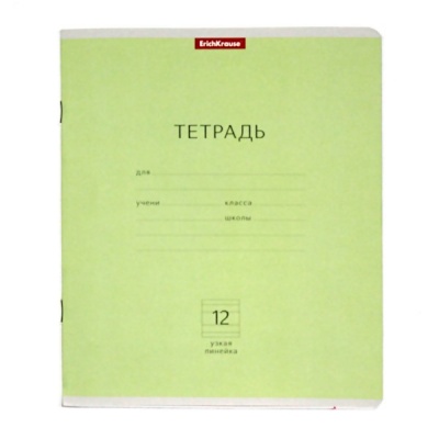 Тетрадь А5, узкая линия, 12 л., на скобе, 60 г/м², мел. картон, ErichKrause Классика_зеленая
