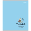 Тетрадь предметная А5, 48 л., клетка, 60 г/м², тисн. 