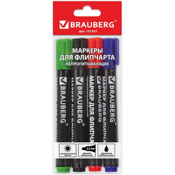 Маркер Flipchart, набор 4 цвета, 2.5 мм, пулевидное перо, непропитывающие, BRAUBERG