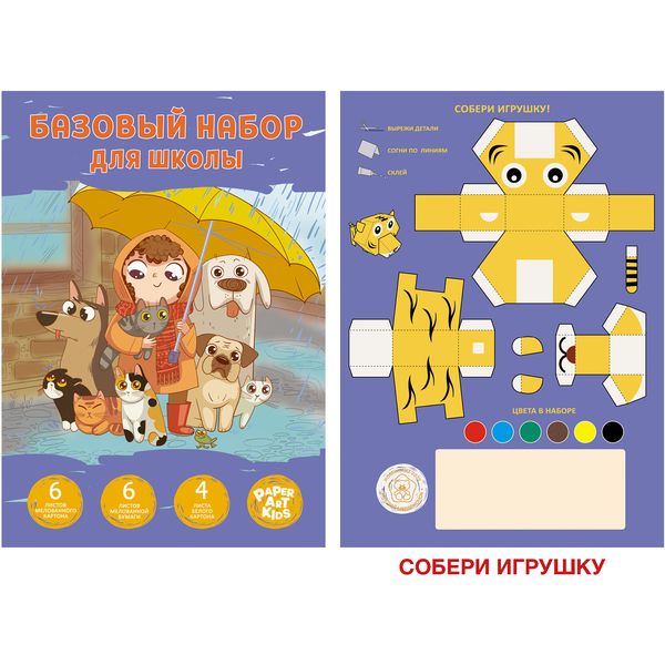 Картон цветной 6 цв.+ 4 бел. + бумага цветная 6 цв., А4, 16 л. 1-ст., в папке, PAPER ART KIDS Лучшие друзья Картон цветной 6 цв.+ 4 бел. + бумага цветная 6 цв., А4, 16 л. 1-ст., в папке, PAPER ART KIDS Лучшие друзья