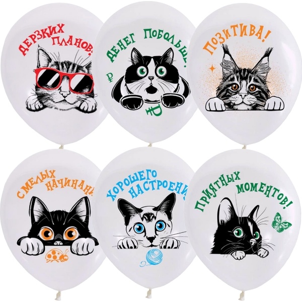 Шары воздушные детские, Ø30 см, латекс, 1-ст. рис., ДЕКОРАТОР Коты + Пожелания (25 шт.)