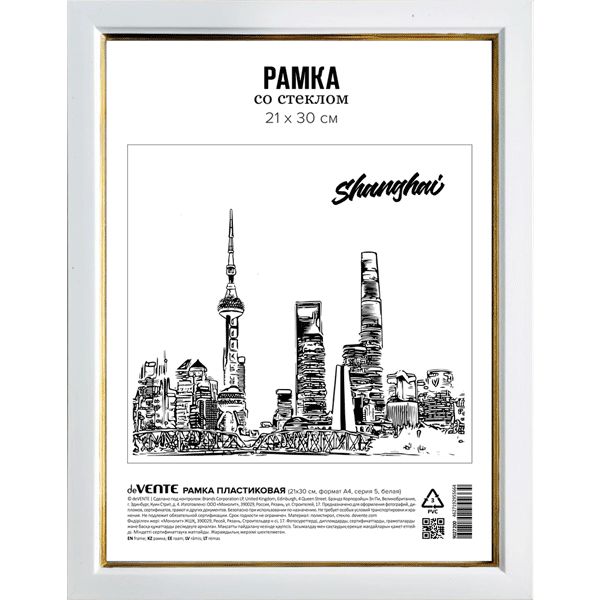 Рамка 21*30 см, пластик/ПММА, цвет: белый + золотой, Ш 20 мм, deVENTE Серия 3