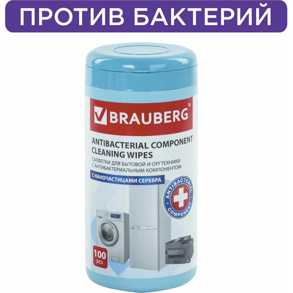 Салфетки АНТИБАКТЕРИАЛЬНЫЕ ДЛЯ БЫТОВОЙ И ОРГТЕХНИКИ, ПЛОТНЫЕ, 100 шт.
