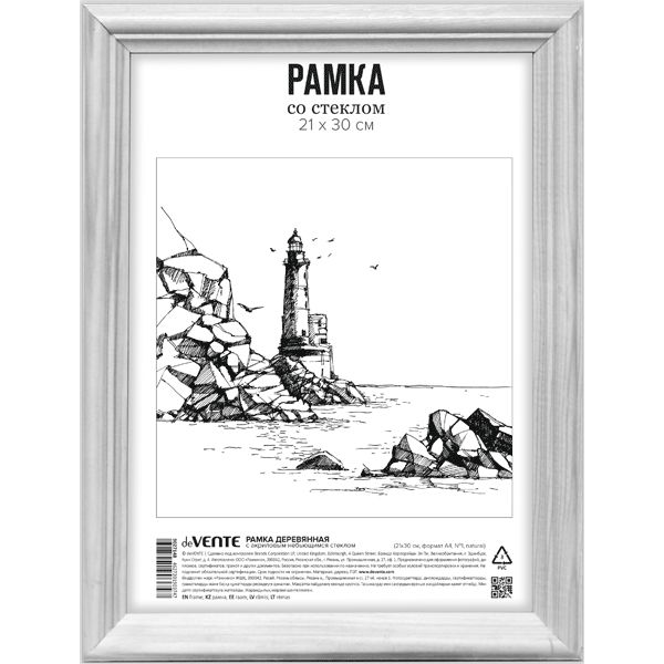 Рамка 21*30 см, дерево, цвет: белый, ПММА (акрил. стекло), з/п картон, deVENTE профиль N1 Рамка 21*30 см, дерево, цвет: белый, ПММА (акрил. стекло), з/п картон, deVENTE профиль N1