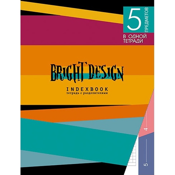 Тетрадь А5, клетка, 128 л., на сшивке (КШС), 70 г/м², инт. обл., мат. лам., 5 раздел., КТС-ПРО Цветные полосы
