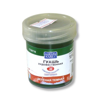 Гуашь художественная Мастер-Класс, зеленая темная, банка 40 мл