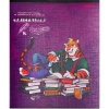 Тетрадь предметная А5, 48 л., линия, 60 г/м², тисн. 
