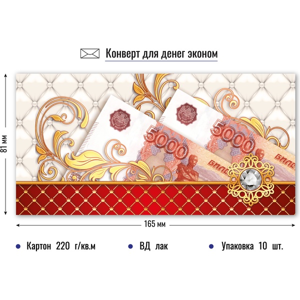 Конверт для денег универсальный (без темы) Квадра