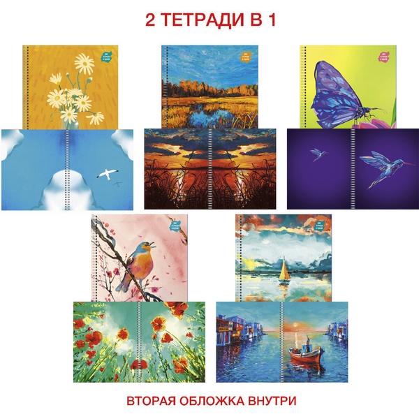 Тетрадь на гребне, 96 л., клетка, 60 г/м², 2-ая обложка, уф-лак, Listoff Живописный микс_5 дизайнов