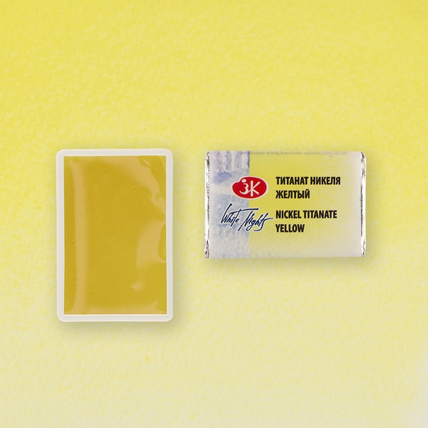 Краска акварельная БЕЛЫЕ НОЧИ, титанат никеля желтый, кювета 2.5 мл Акция!