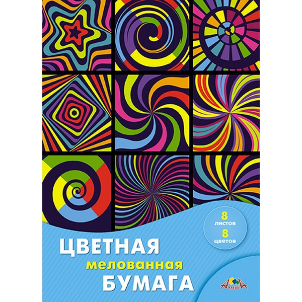 Бумага цветная мелованная 8 цв., 8 л., A4, 1-ст., 60 г/м2, на скобе, АППЛИКА Цветной калейдоскоп Бумага цветная мелованная 8 цв., 8 л., A4, 1-ст., 60 г/м2, на скобе, АППЛИКА Цветной калейдоскоп