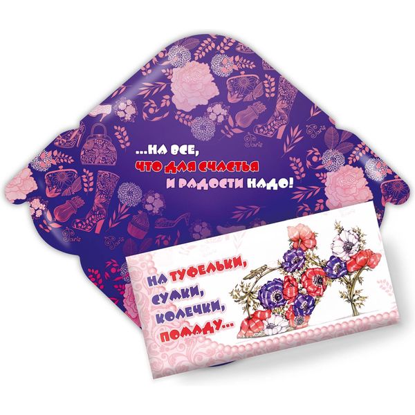 Конверт для денег На туфельки, сумки, колечки, помаду..., ИГ КВАДРА (с текстом)