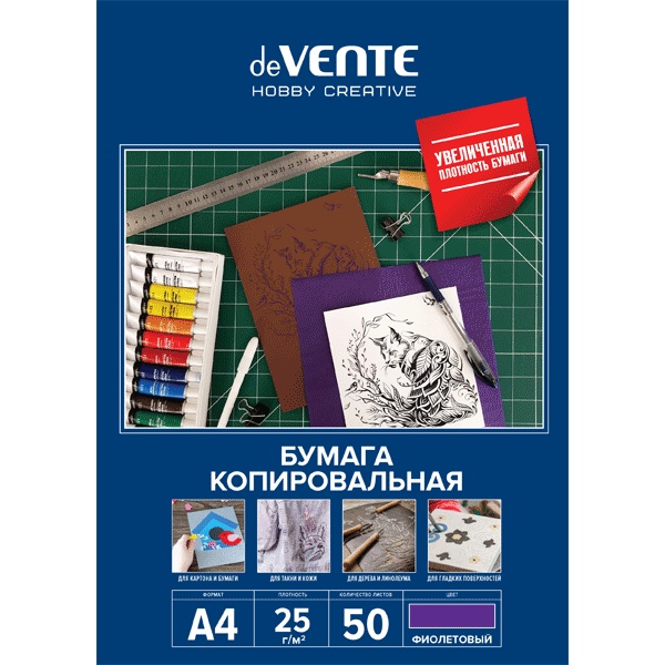 Бумага копировальная А4, 25 г/м2 (увеличенная плотность), 50 л., фиолетовая, в карт. папке, deVENTE Бумага копировальная А4, 25 г/м2 (увеличенная плотность), 50 л., фиолетовая, в карт. папке, deVENTE